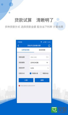 海南住房公积金截图4