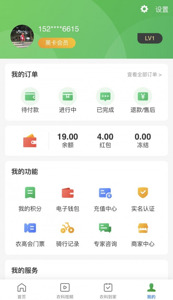 智慧杨凌截图2