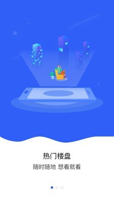 城房宝plus截图1