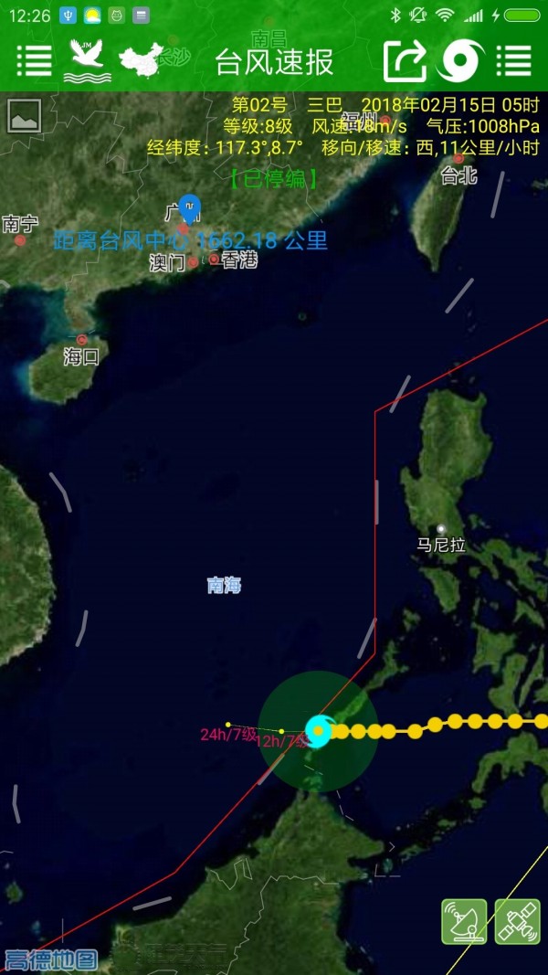 台风速报截图2