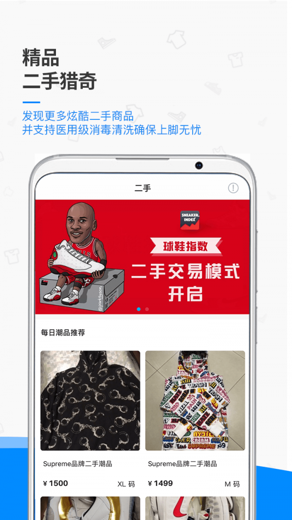 get球鞋鉴定截图5