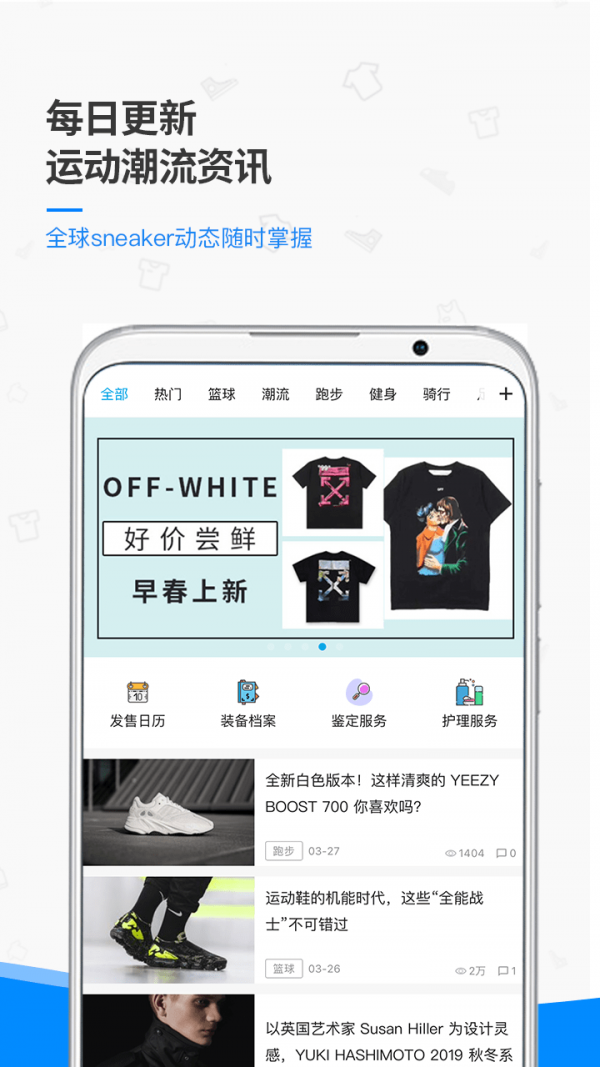 get球鞋鉴定截图3