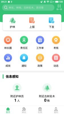 林长通截图1