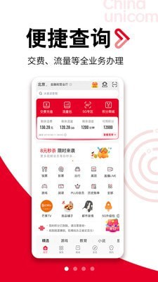 手机营业厅截图1