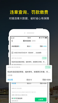 微车加油截图2