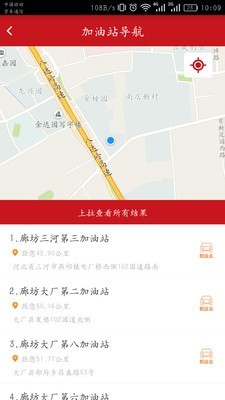 油惠通截图5