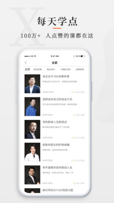 师董会截图2