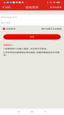 中国石化加油卡掌上营业厅截图3