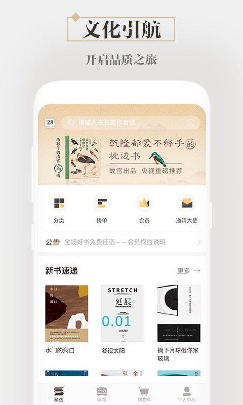 咪咕中信书店截图1