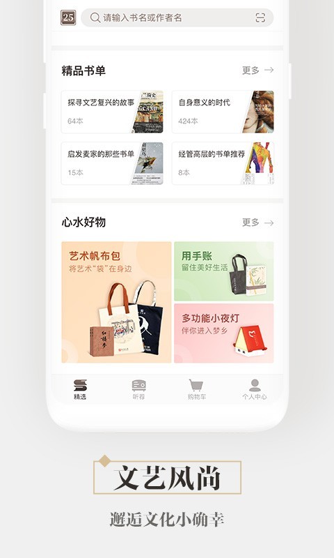 咪咕中信书店截图2