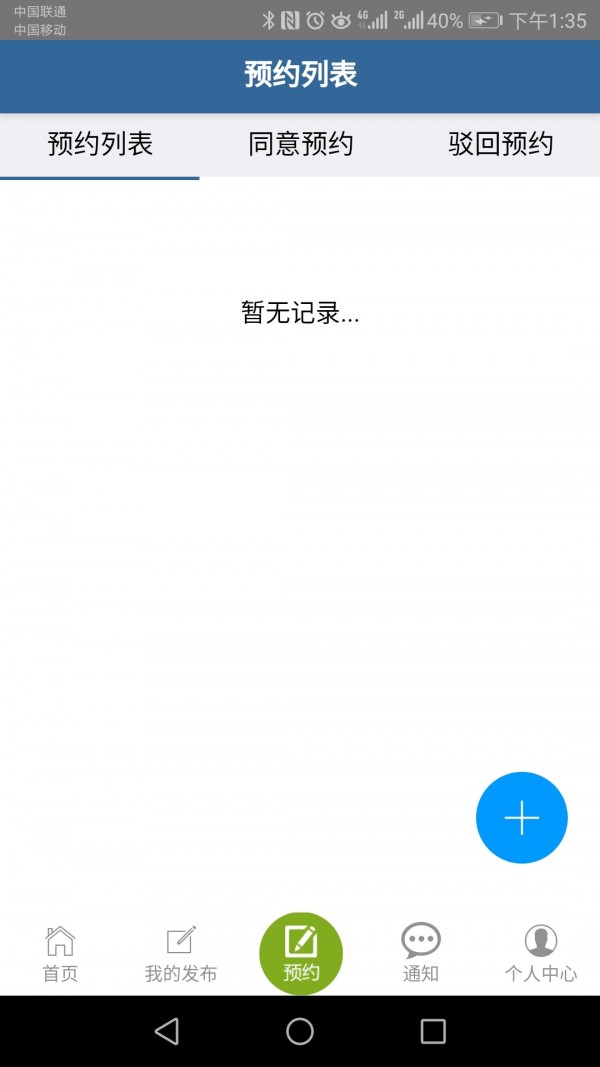 善物云通截图4