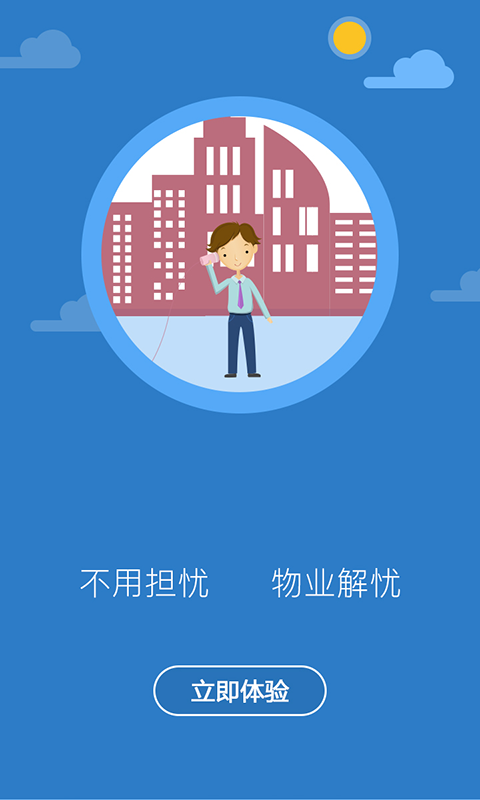 兔豪社区截图3