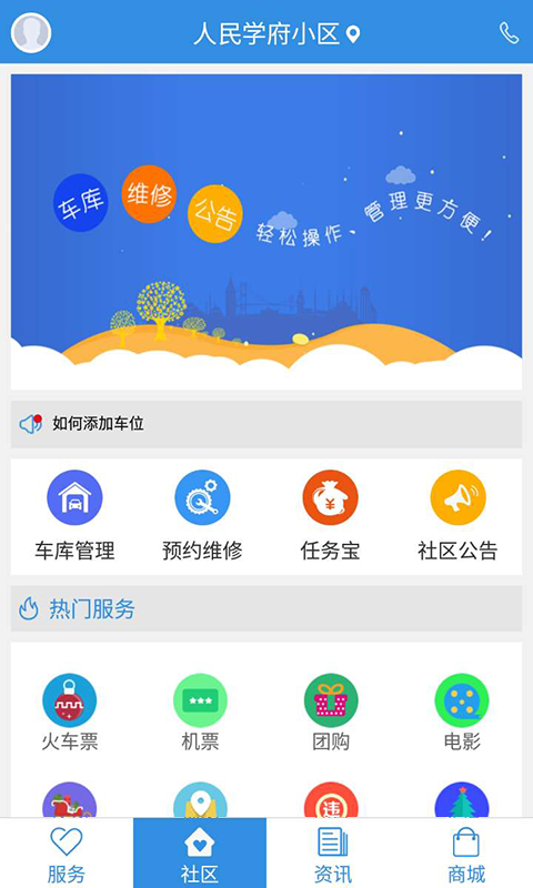 兔豪社区截图4