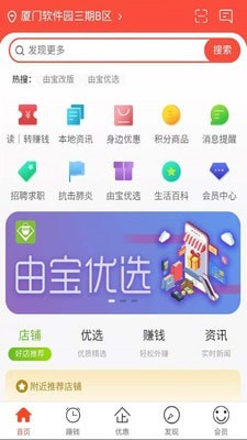 由宝截图1