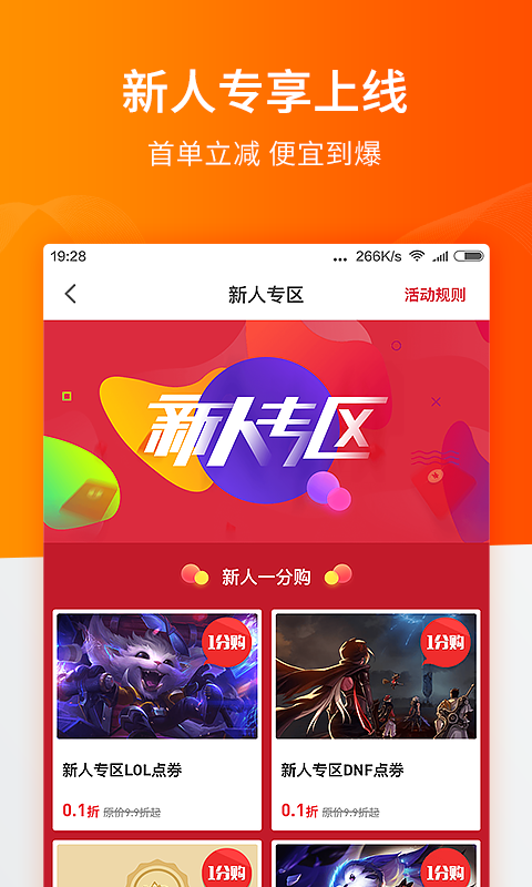 福禄充值截图3