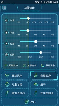 东鹏智能马桶截图1