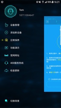 东鹏智能马桶截图3