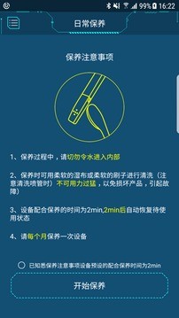 东鹏智能马桶截图4