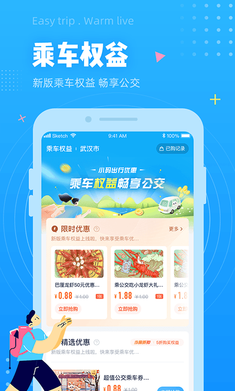 小码联城截图3