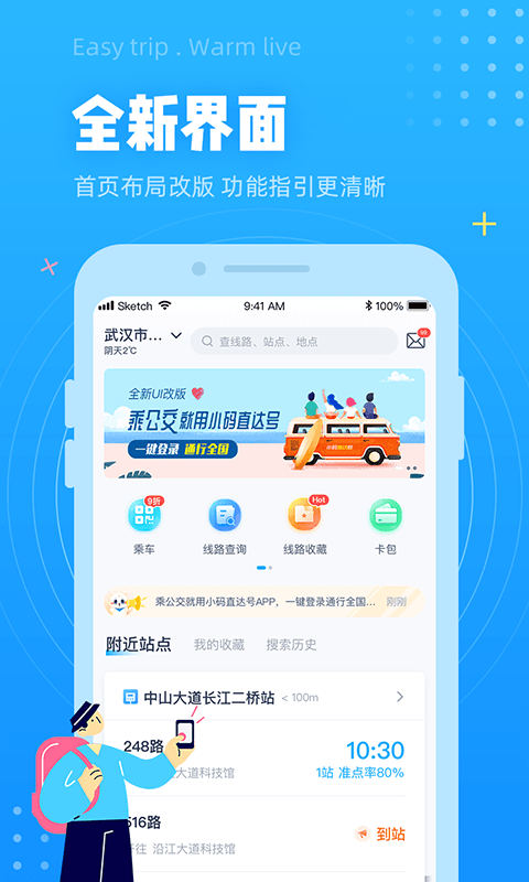 小码联城截图1