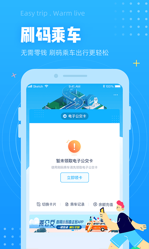 小码联城截图2