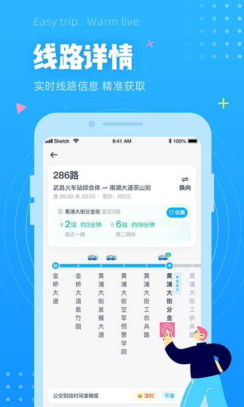 小码联城截图4