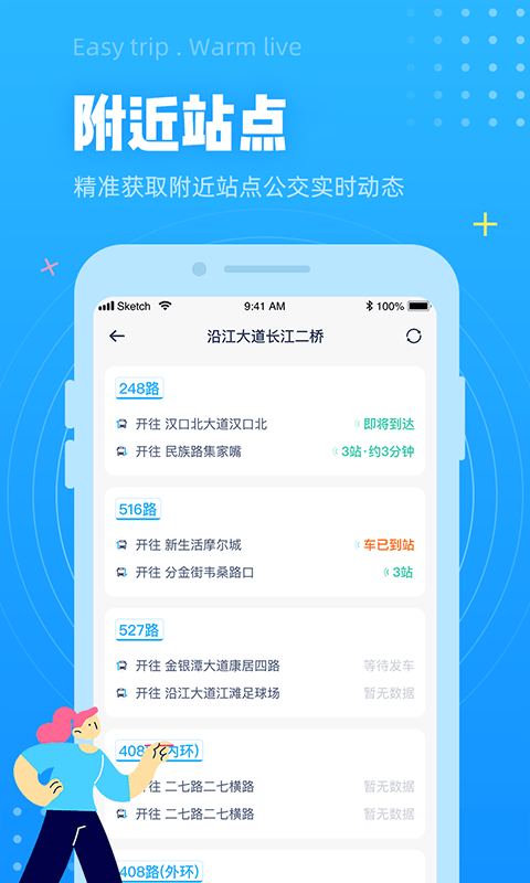 小码联城截图5