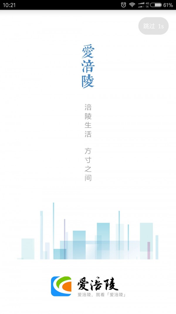 爱涪陵截图1