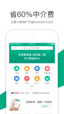 真二网截图1