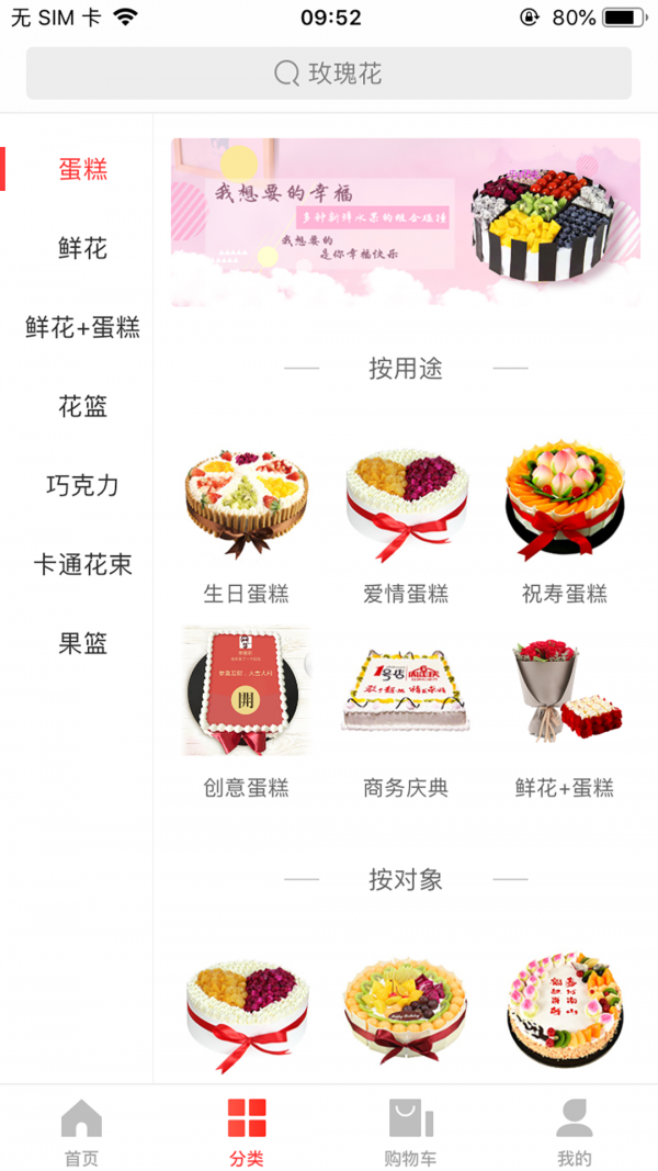 七彩蛋糕截图2