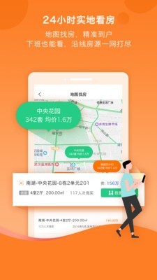 易间房截图4