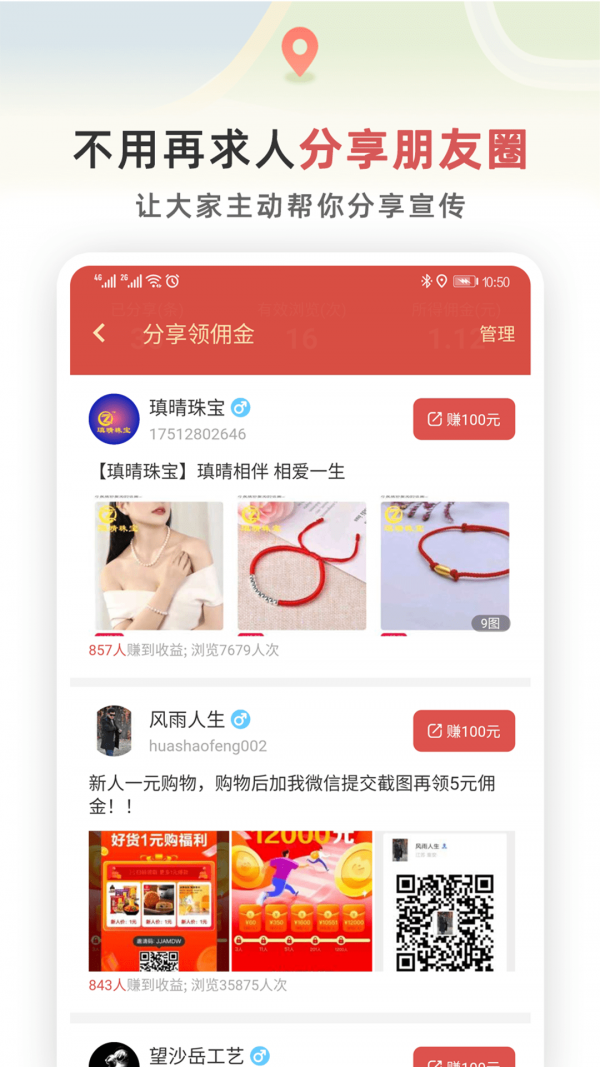 红信圈截图2