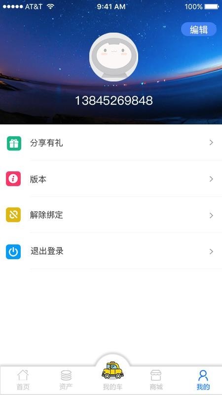 卡贝截图4