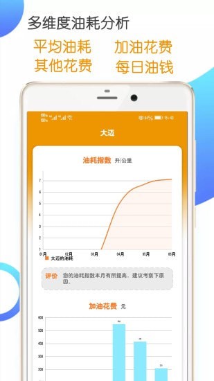 一起来省油截图2