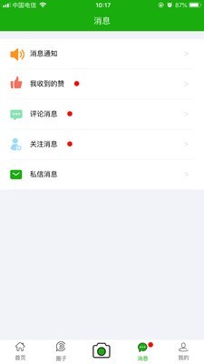 猪灵网截图4