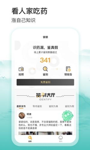 开料截图1