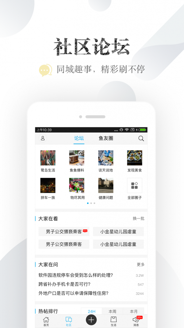 小鱼网截图2