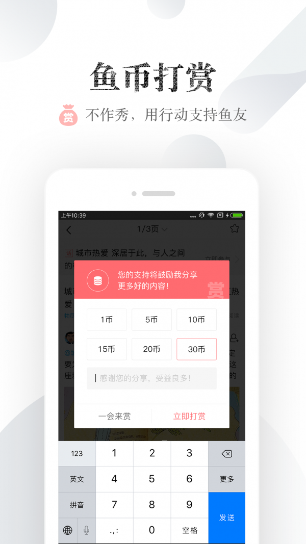 小鱼网截图4