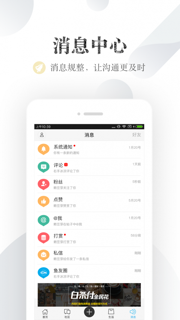 小鱼网截图5