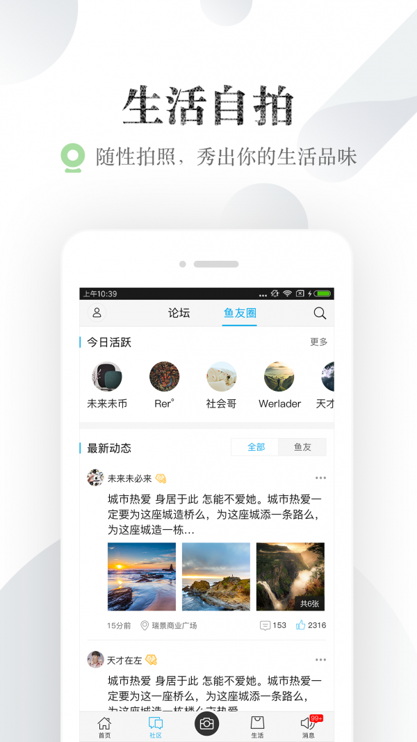 小鱼网截图3