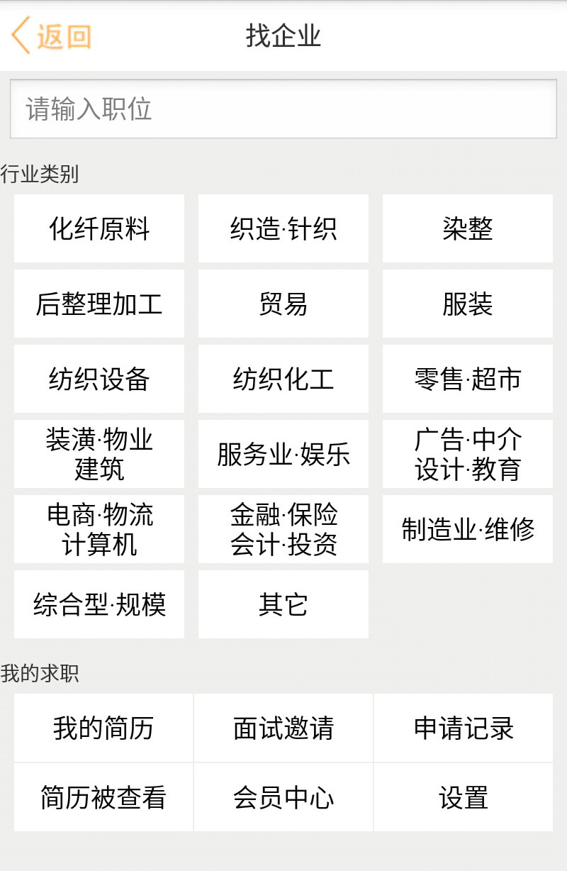 锦绣网截图4