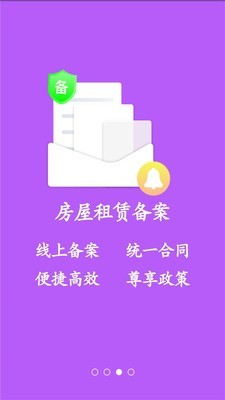 大连租房截图5