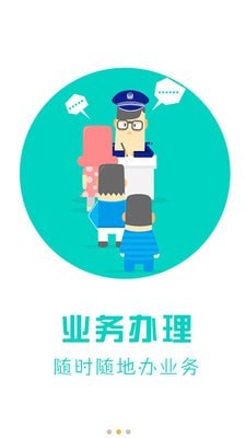 天津落户截图2