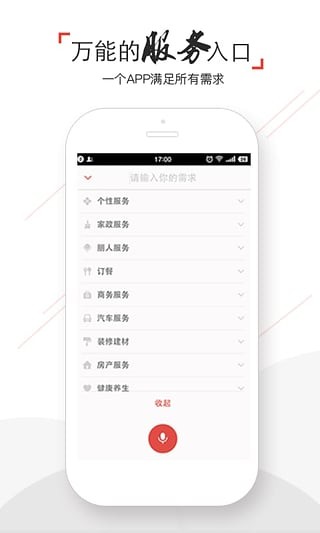 O盟截图2