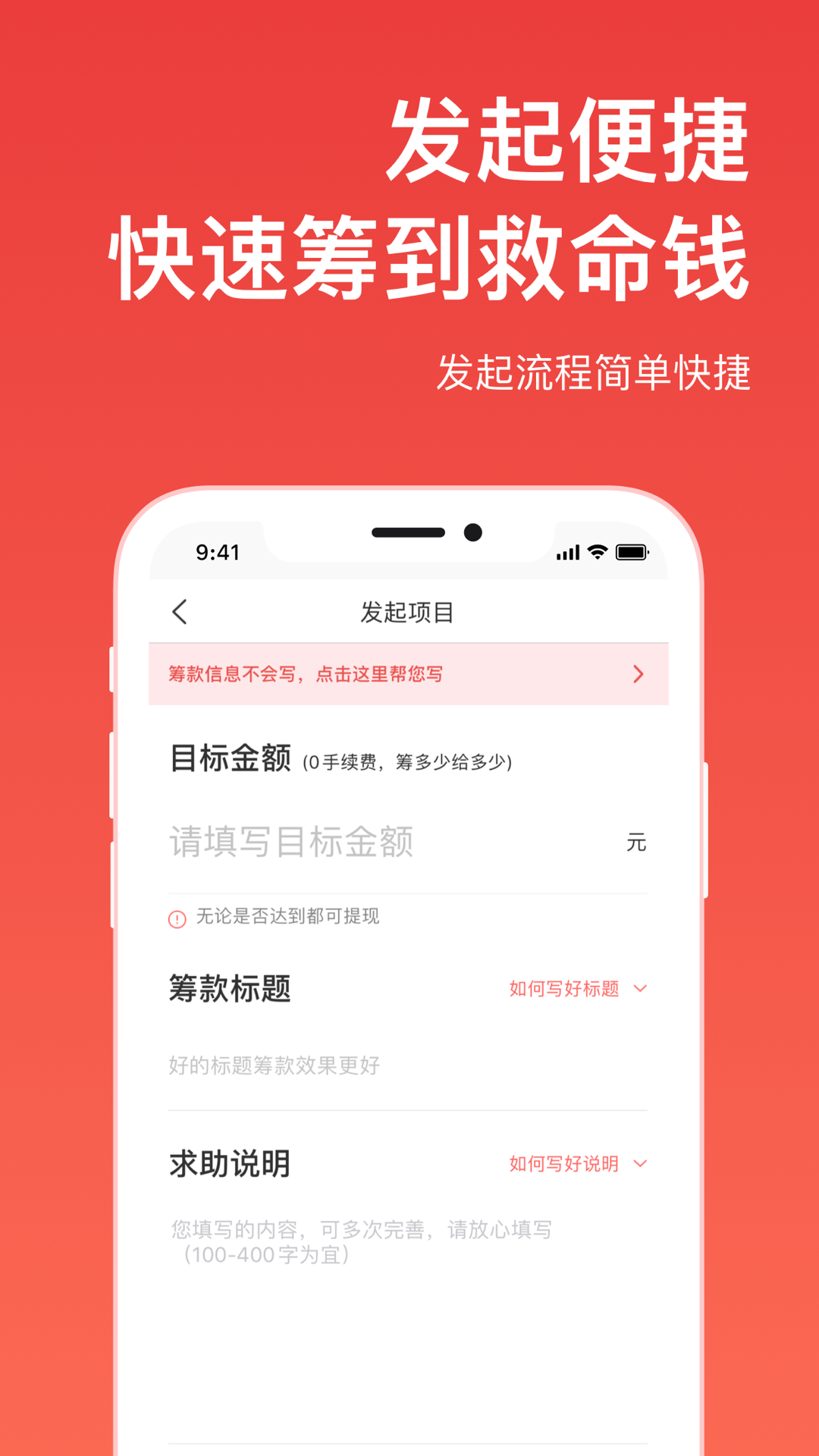 慢友帮爱心筹截图3