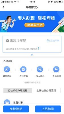 车缴截图5