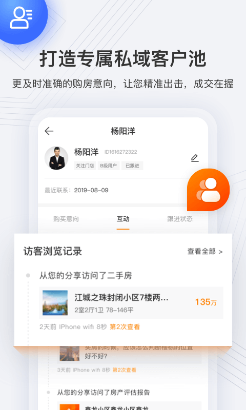 云门店诸葛找房截图4