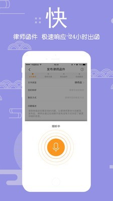 闹心律师截图2