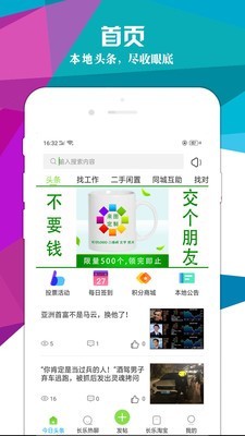 长乐帮截图2