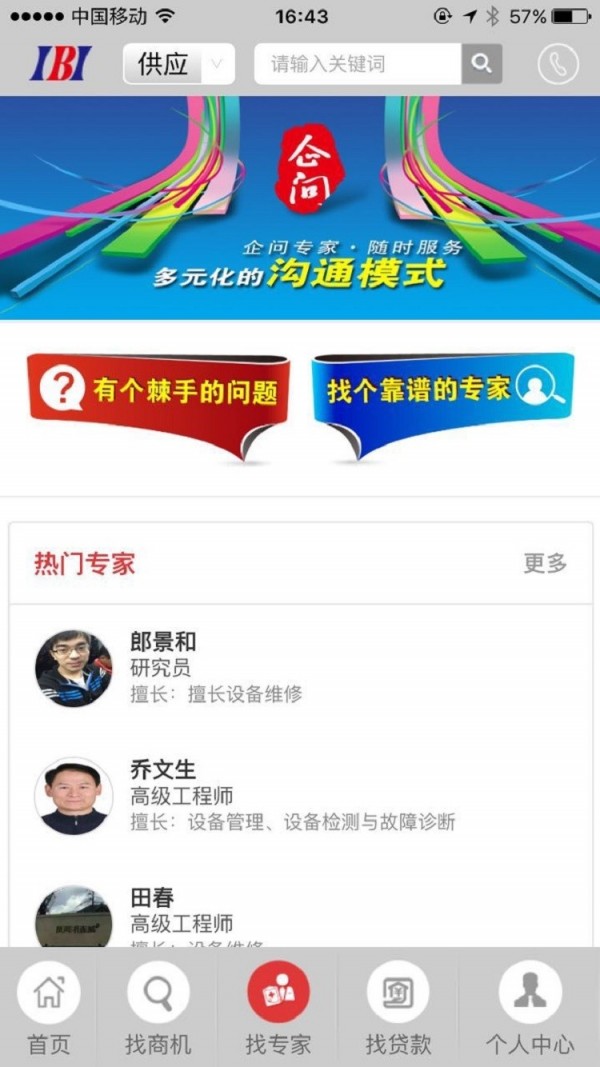 国联资源网截图4